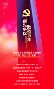 【創(chuàng)先爭(zhēng)優(yōu) 致敬百年】 壹加壹黨支部及董事長(zhǎng)魏國(guó)華受“兩優(yōu)一先”表彰
